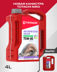 Масло трансмиссионное полусинтетическое  TOTACHI NIRO  HD  SEMI-SYN GEAR  SAE 75W-85  API GL-4      4л
